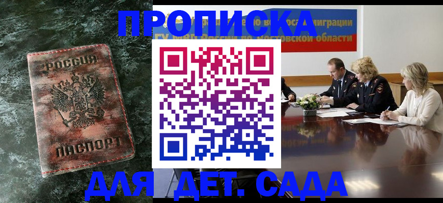 прописка поиск в Электрогорске