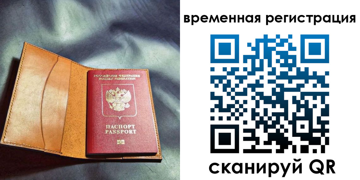 прописка ребенка в Электрогорске