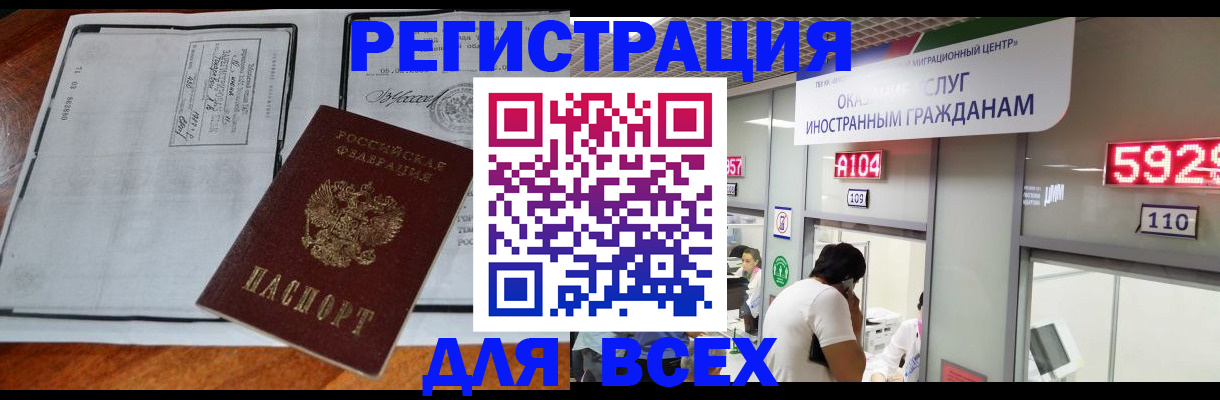 прописка в квартире в Электрогорске