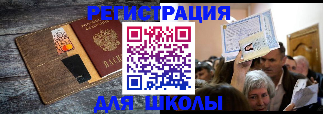 временная регистрация адрес в Электрогорске