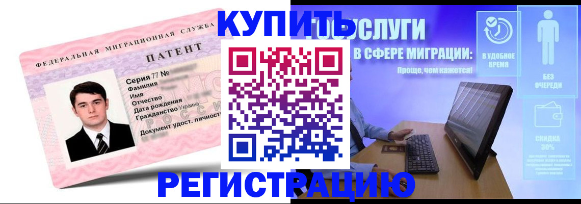 прописка регистрация в Электрогорске