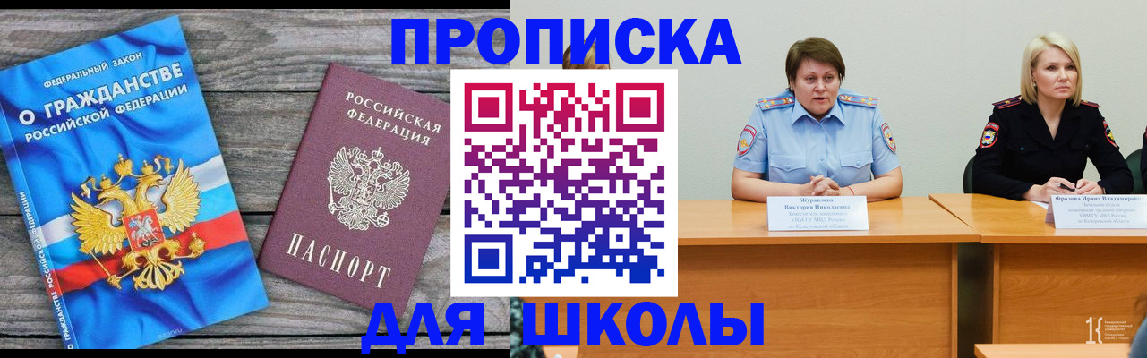 временная регистрация госуслуги в Электрогорске