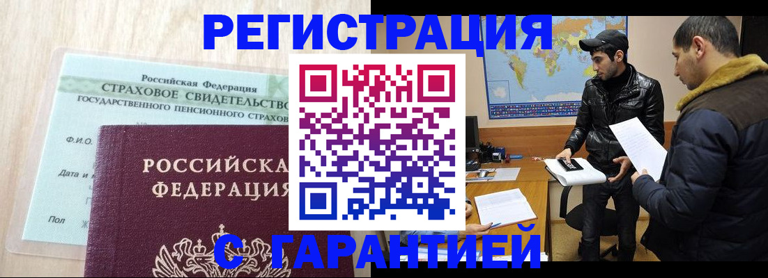 временная регистрация поиск в Электрогорске