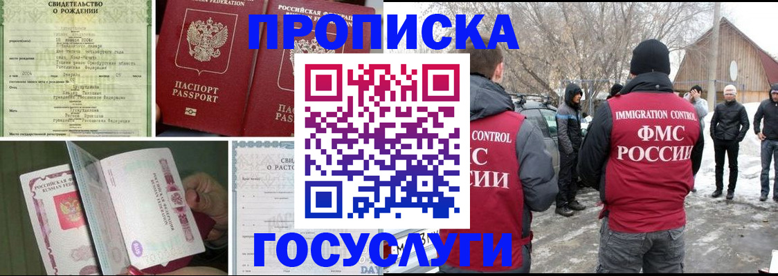 прописка для кредита в Электрогорске